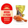 大紅門火鸡腿550g 智利进口即食烧烤食材鸡肉零食小吃下酒菜冷藏熟食 实拍图
