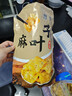 悠个油炸麻叶子蕉叶手工酥脆传统零食排叉散子儿时怀旧安徽特产500g 实拍图