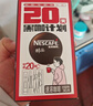 雀巢（Nestle）醇品速溶美式黑咖啡粉*0糖0脂*健身燃减防困48包*1.8g 实拍图