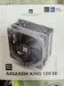 利民（thermalright）Assassin King 120 SE CPU风冷散热器 AGHP逆重力五热管 支持双平台 S-FDB轴承 AK120 SE 实拍图
