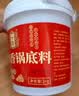 十吉麻辣香锅底料1kg正宗重庆干锅虾排骨酱料包四川火锅调料商用配方 实拍图