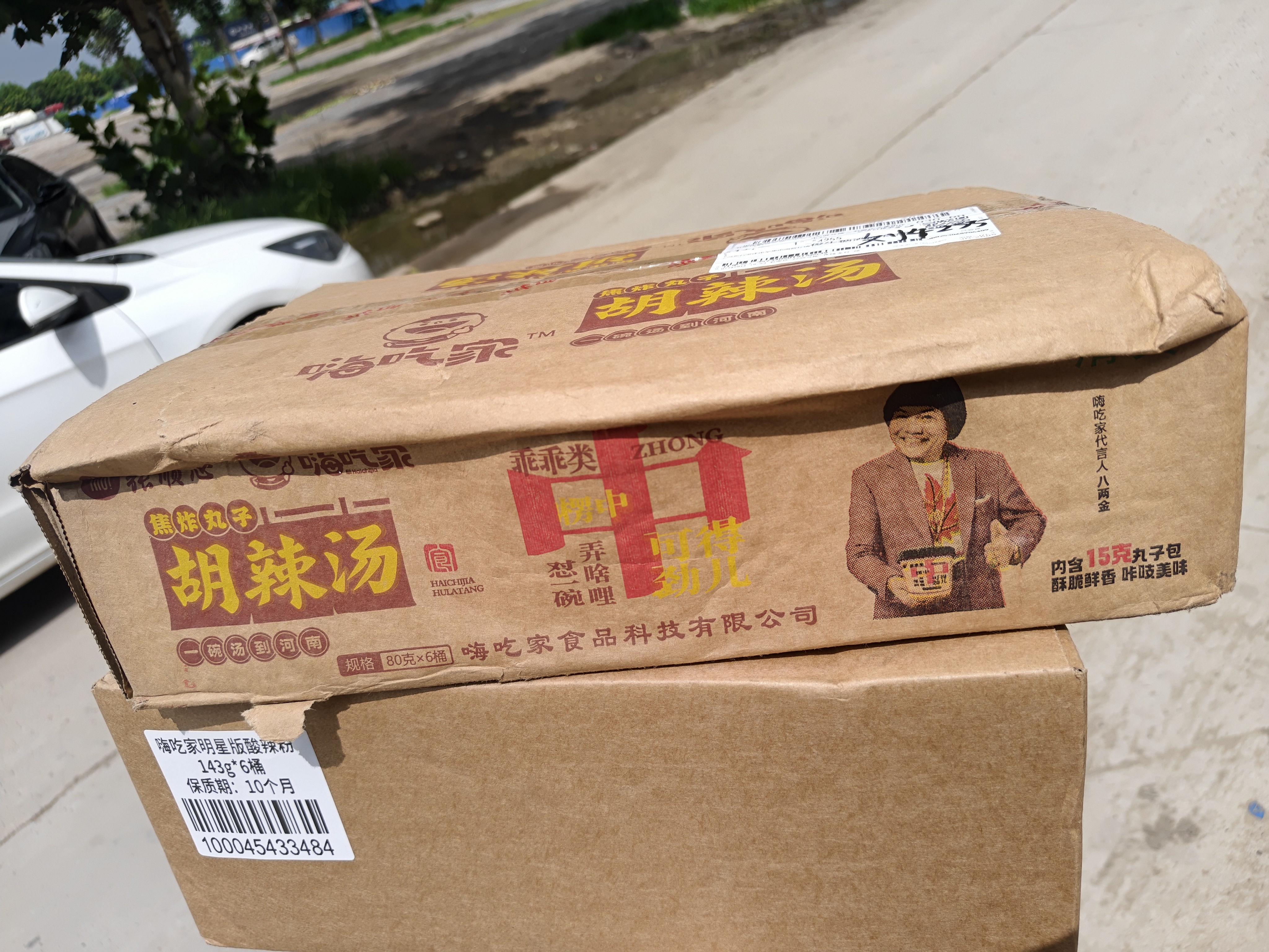 嗨吃家焦炸丸子胡辣汤80gX6桶冲泡速食免煮即食宿舍宵夜方便食品 实拍图