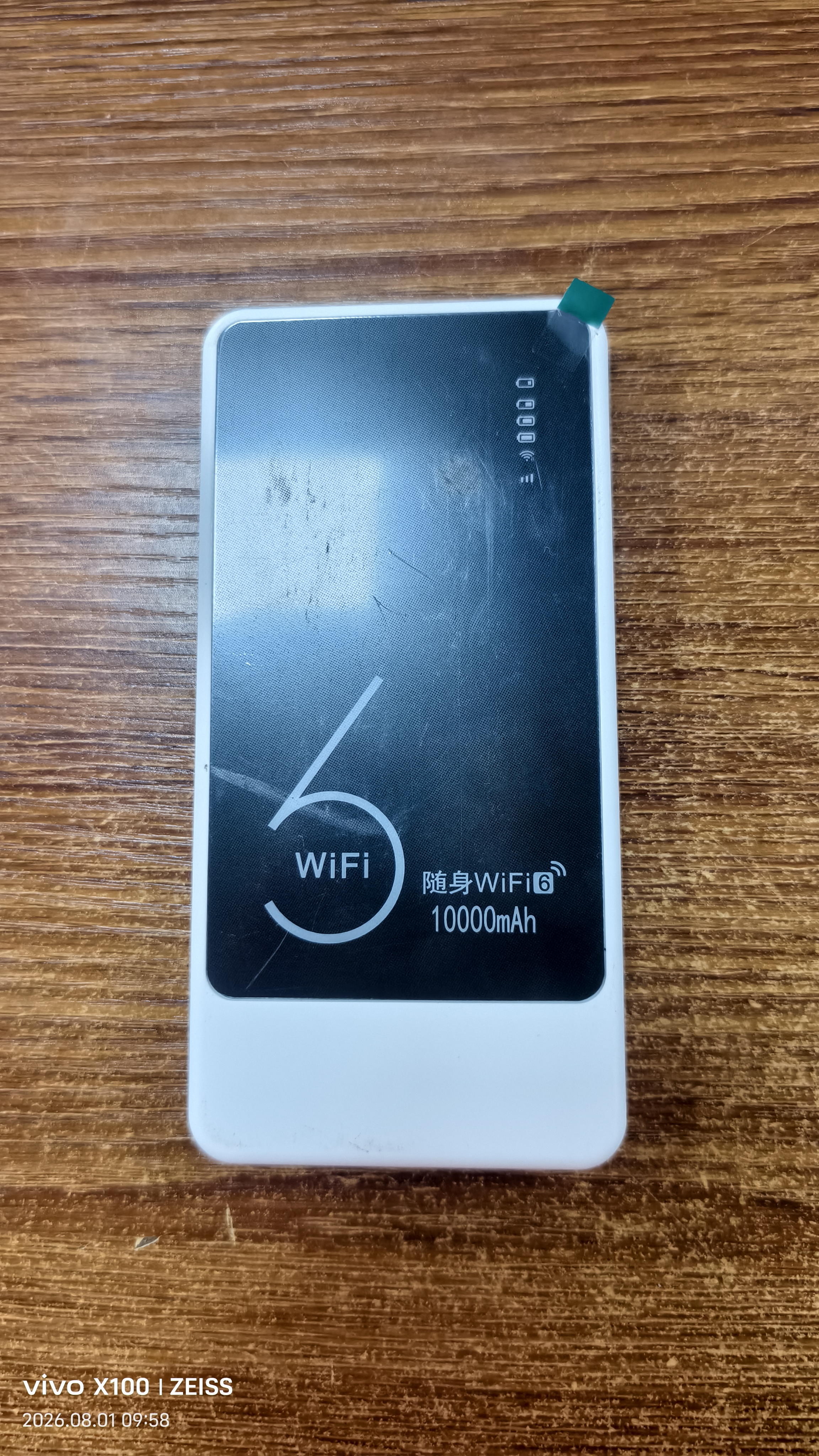 智小冠随身wifi6移动无线wifi6免插卡【无需预存】便携式支持4G/5G设备全国通用流量2025新款 【顶配版+10000毫安电池】随身WiFi6 实拍图