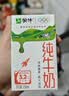 蒙牛全脂纯牛奶250ml*16盒 牛奶礼盒 电商定制送礼礼盒 实拍图