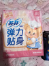 苏菲弹力贴身日用卫生巾23cm34片瞬吸透气姨妈巾京东自营官方旗舰 实拍图