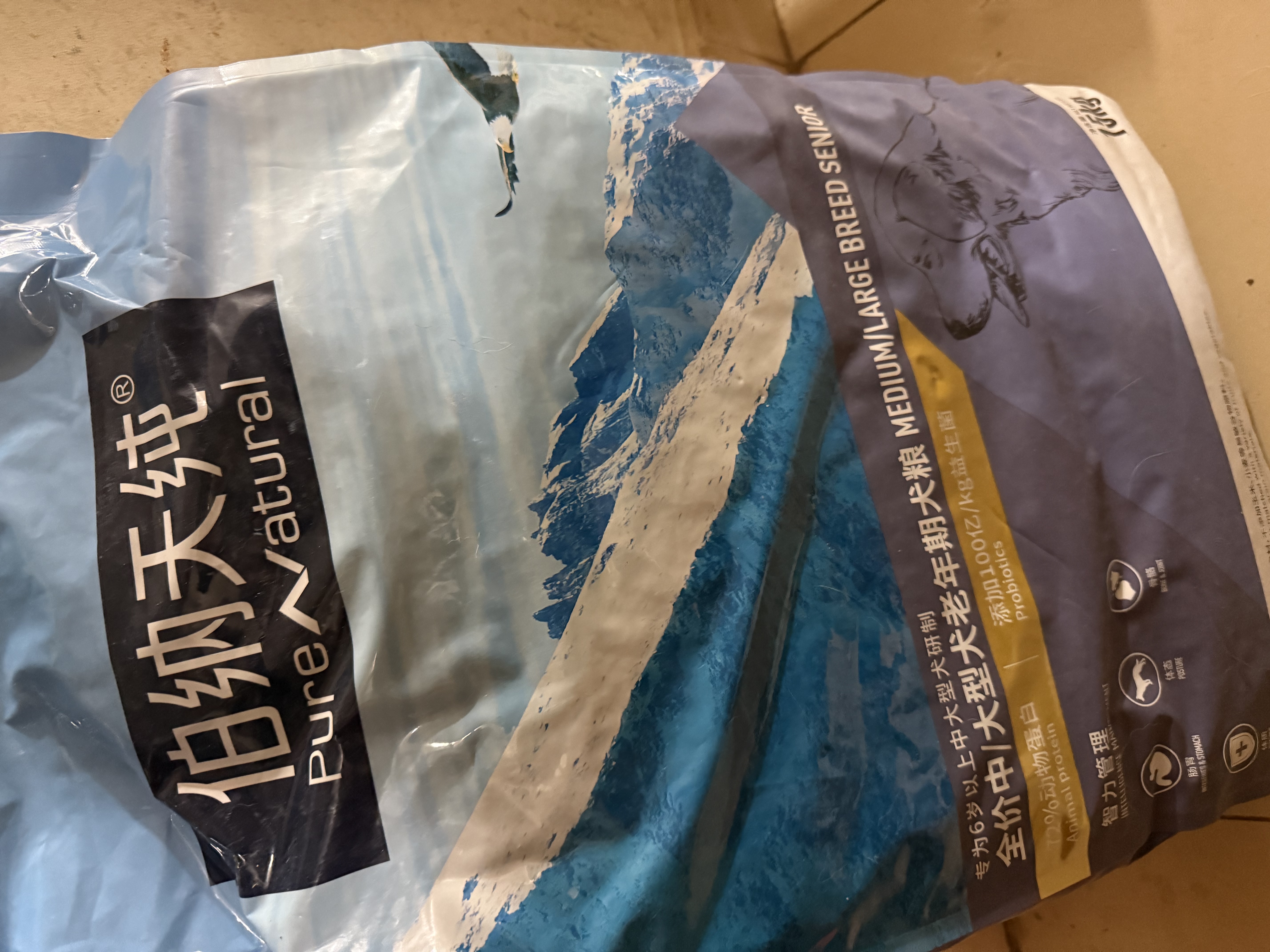 伯纳天纯【犬粮-赠品】全系列犬粮赠品试吃50g*1 【犬粮】舒纯PRO 鸭肉梨50g 实拍图