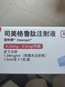 【原研进口】诺和泰 司美格鲁肽注射液1.34mg/1ml*1.5ml （3盒装 针头21个） 实拍图