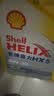 壳牌（Shell）黄壳HX5 合成技术机油5w-30(5w30)SP级 4L 汽车保养京东自营 实拍图