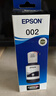 爱普生(EPSON)002系列原装墨水黑色(((适用L426X/L626X/L627X/L629X/L415X/L416X/L616X/L617X系列等) 实拍图