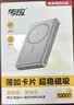传应【3C认证】南孚苹果磁吸充电宝10000mAh PD22.5W快充 Magsafe移动电源适用iPhone18/17/16可登机 实拍图