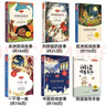五年级上册快乐读书吧中国民间故事 列那狐的故事 一千零一夜 欧洲民间故事 非洲民间故事五年级必读课外书教材配套阅读赠阅读指导手册 开学季 实拍图