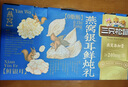 三只松鼠燕窝银耳鲜炖礼盒200g*8罐零食滋补甜品营养水果罐头礼盒团购 实拍图