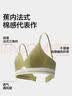 蕉内【刘浩存同款】311S法式三角杯女士棉内衣夏季薄款文胸罩七夕礼物 实拍图