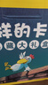 不一样的卡梅拉典藏大礼盒（共53册）赠随意一个大毛绒玩偶 3-6岁亲子阅读6-9岁自主阅读经典畅销儿童绘本幼儿园大班一年级绘本课外阅读书籍自主阅读 儿童绘本故事图画书 幼儿园大班一年级绘本课外阅读书籍 实拍图