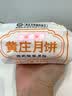 芝麻官正宗黄庄月饼板栗味酥皮月饼420g河北石家庄特产糕点心中秋节送礼 实拍图
