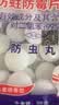 巨奇（JUQI）万家林家鑫樟脑丸防虫驱虫蟑螂球衣柜驱虫防霉卫生球50g4包防蛀 实拍图