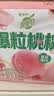 蒙牛真果粒白桃树莓味牛奶饮品240g×10盒 健康低脂 龚俊同款送礼礼盒 实拍图