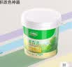 三棵树漆乳胶漆内墙面补墙漆新旧房自刷家用涂料趣森活美妆漆小罐漆1L  实拍图