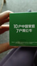 公牛（BULL）空调插座10A转16A转换插头/电源转换器 1位无线10a转16a插头 超功率过载保护 GN-901T 实拍图
