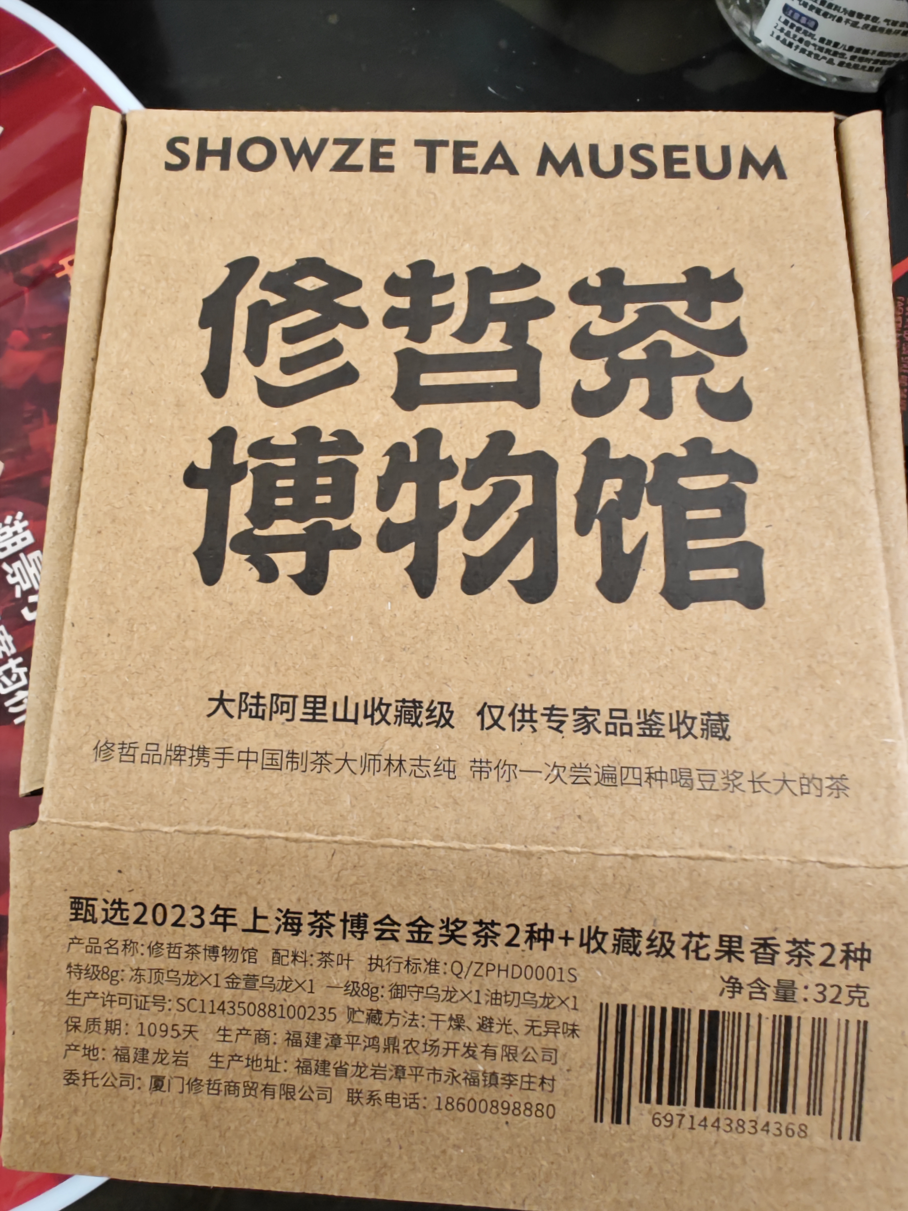 修哲组合茶叶金奖博物馆台湾高山冻顶金萱四种口味32g无农残冷泡 实拍图