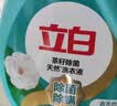 立白健康除菌天然洗衣液6斤手洗机洗15分钟快洗除螨抑菌祛味去渍 实拍图