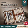 AULESET精工品牌指甲刀套装钳剪眉夹眉剪挖耳勺磨甲锉高端修甲9件套 实拍图
