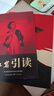 红岩 引读【套装】初中八年级上册必读名著初二必读课外书目 原著无删减配套阅读名著课程化丛书 中国青年出版社 开学季 实拍图