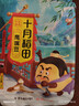 十月稻田 鹰嘴豆 2斤 高蛋白质 五谷杂粮豆 健身粗粮代餐 搭配藜麦沙拉 实拍图