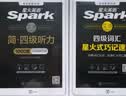 星火英语备考2026年12月大学英语四级考试复习资料大学cet4级 四级 听力强化+词汇巧记速记乱序联想记忆法套装搭配 实拍图