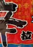 农心 鲜虾口味辛拉面方便面 袋面五连包 120g*5包夜宵泡面速食 实拍图