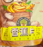三只松鼠香蕉片500g/罐 东南亚进口香蕉干脆片蜜饯果干下午茶儿童休闲零食 实拍图