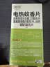润本电蚊香蚊香片30片*4盒+1个蚊香加热器驱蚊防蚊驱蚊器无香型 实拍图