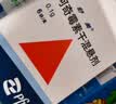 【原研药】希舒美 阿奇霉素干混悬剂 0.1g*6袋/盒 实拍图