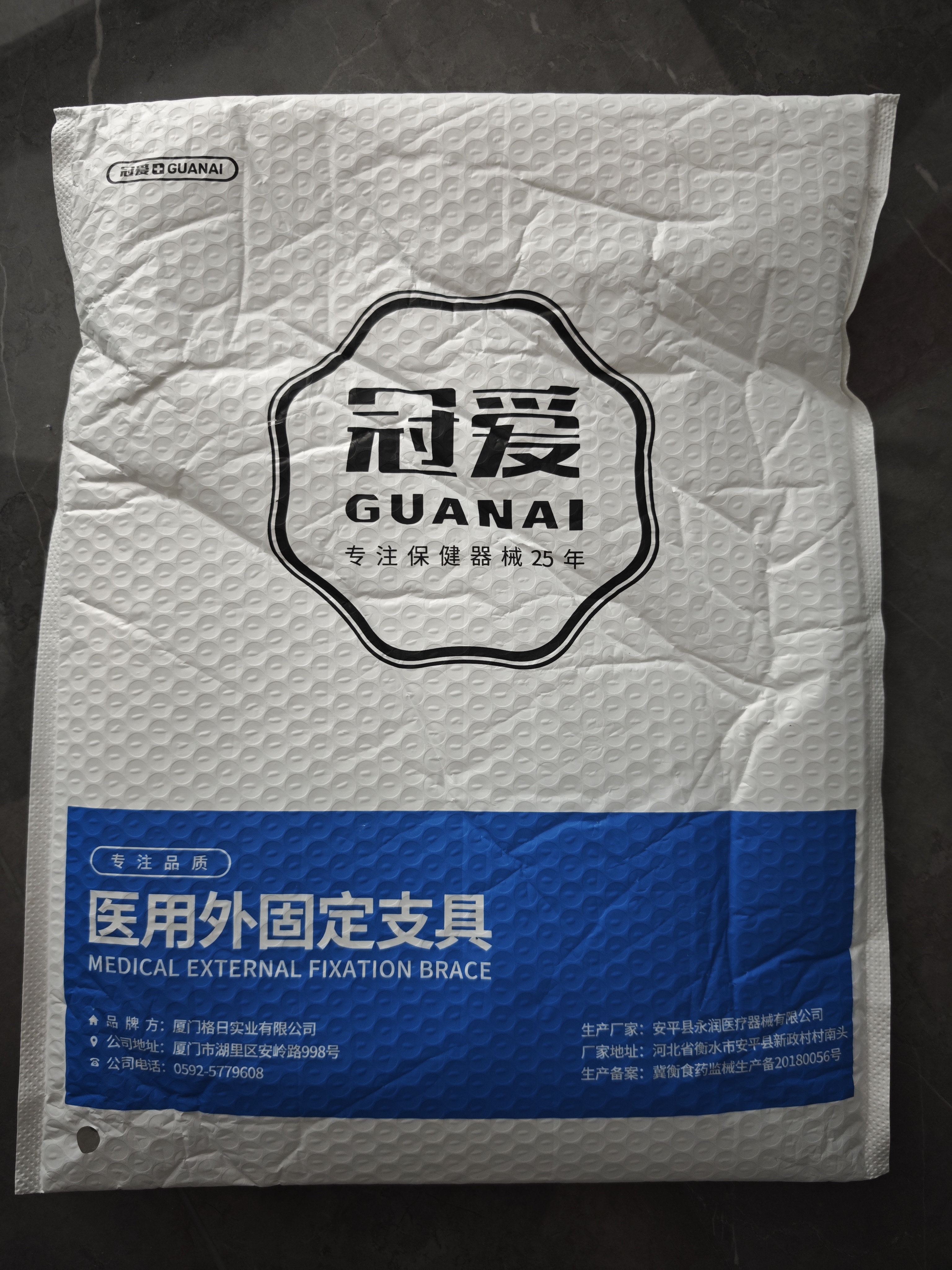冠爱（GUANAI）医用踝关节固定支具脚踝跖骨脚面骨折扭伤支架护具康复护踝石膏鞋 实拍图