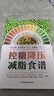 控糖降压减脂食谱 控糖食谱书三高人群控糖低盐低热量食谱一日三餐热量控制搭配高血压高血脂高血糖饮食调理膳食指南营养搭配食谱 江苏凤凰科技出版社 减重 京东减重 实拍图