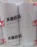 天章 （TANGO）57*50mm17米*100卷 新橙天章热敏收银纸 京东美团外卖小票纸 商超收银排队打印纸 适配58mm机器 实拍图