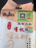 五常大米官方溯源【保真特等五常大米】2斤有机 田赐良缘 原粮稻花香2号 实拍图
