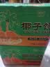其妙 椰子饼厦门特产糕点小零食小吃休闲食品美食早餐 椰子饼400g整箱 实拍图