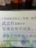 【正版包邮】深度关系 武志红 著 为何家会伤人 拥有一个你说了算的人生 知名心理学者武志红沉淀20年心血之作 给当代人的心理自救指南 新华书店旗舰店心理学书籍 【感谢自己的不完美】武志红 著 实拍图