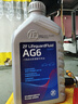 采埃孚（ZF）通用自动变速箱油AG6别克英朗新君威君越迈锐宝科鲁兹GL8 1L 实拍图