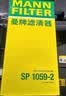 曼牌滤清器（MANNFILTER）空调滤清器滤芯CUK2939/CUK29061迈腾CC速腾高尔夫途安帕萨特途观 实拍图