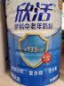伊利欣活中老年奶粉 礼品礼盒 营养富硒高钙高蛋白0蔗糖 800g*2 实拍图