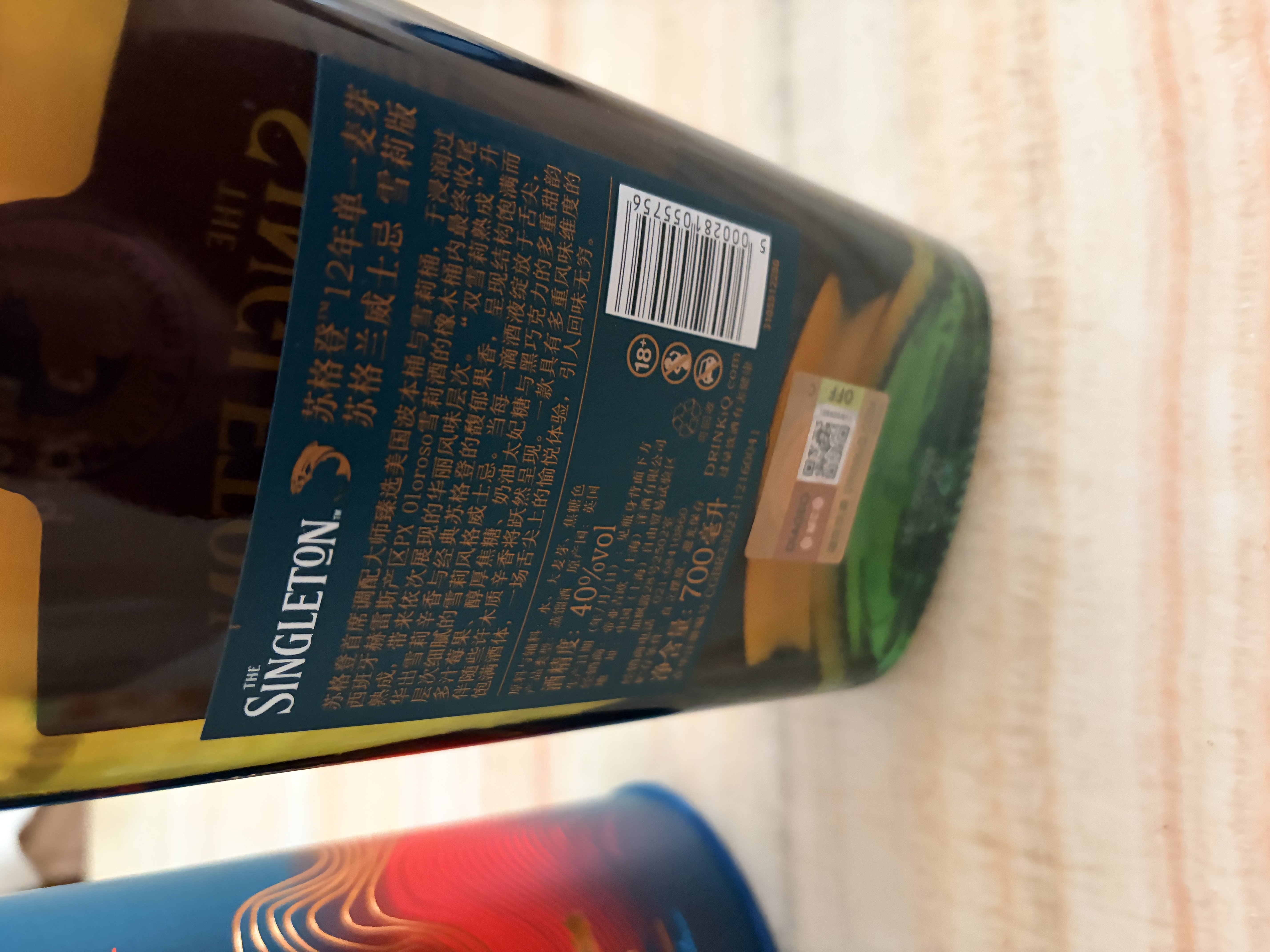苏格登（Singleton）12年雪莉 单一麦芽威士忌 洋酒 700ml 七夕节送礼 实拍图