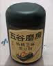五谷磨房黑芝麻糊五黑粉无糖核桃芝麻黑豆粉代餐粉546g 实拍图
