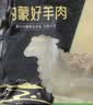 牧溪春内蒙古羊肉羊蝎子净重4斤国产草饲散养羔羊脊骨脖骨火锅烧烤食材 实拍图
