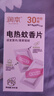 润本电蚊香蚊香片30片*3盒驱蚊防蚊防蚊片（无蚊香片加热器） 实拍图