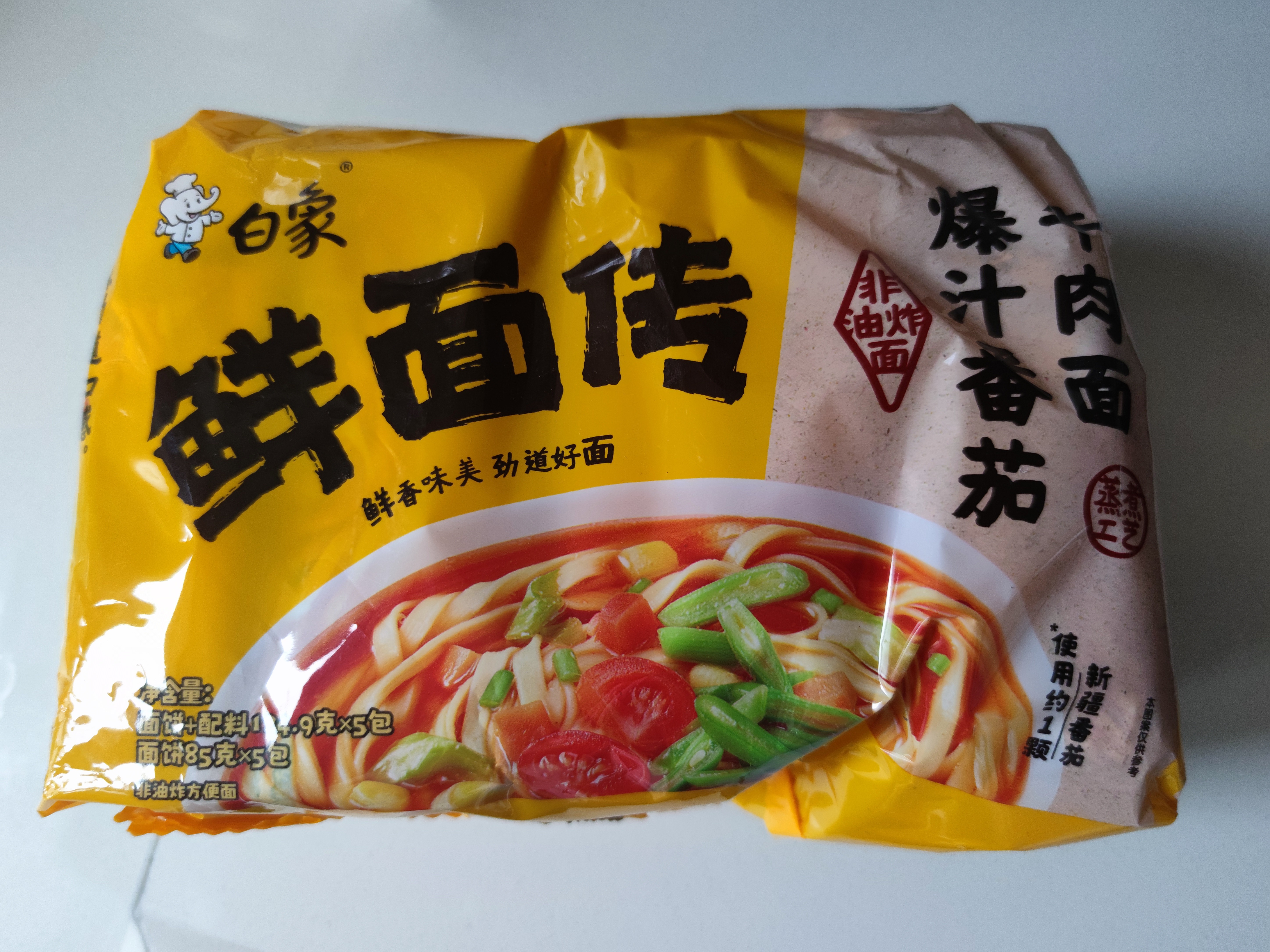 白象【孙颖莎同款】方便面 鲜面传阳光番茄牛肉面124.9g*5包非油炸面 实拍图