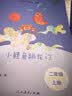 “歪脑袋”木头桩+一只想飞的猫+小鲤鱼跳龙门+小狗的小房子+孤独的小螃蟹（升级版）人教版快乐读书吧二年级上册套装（含音频资源）与新教材配套使用（共5册） 实拍图