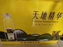 天地精华天然矿泉水弱碱性饮用水 550ml*20瓶 整箱装会议办公用水户外运动 实拍图