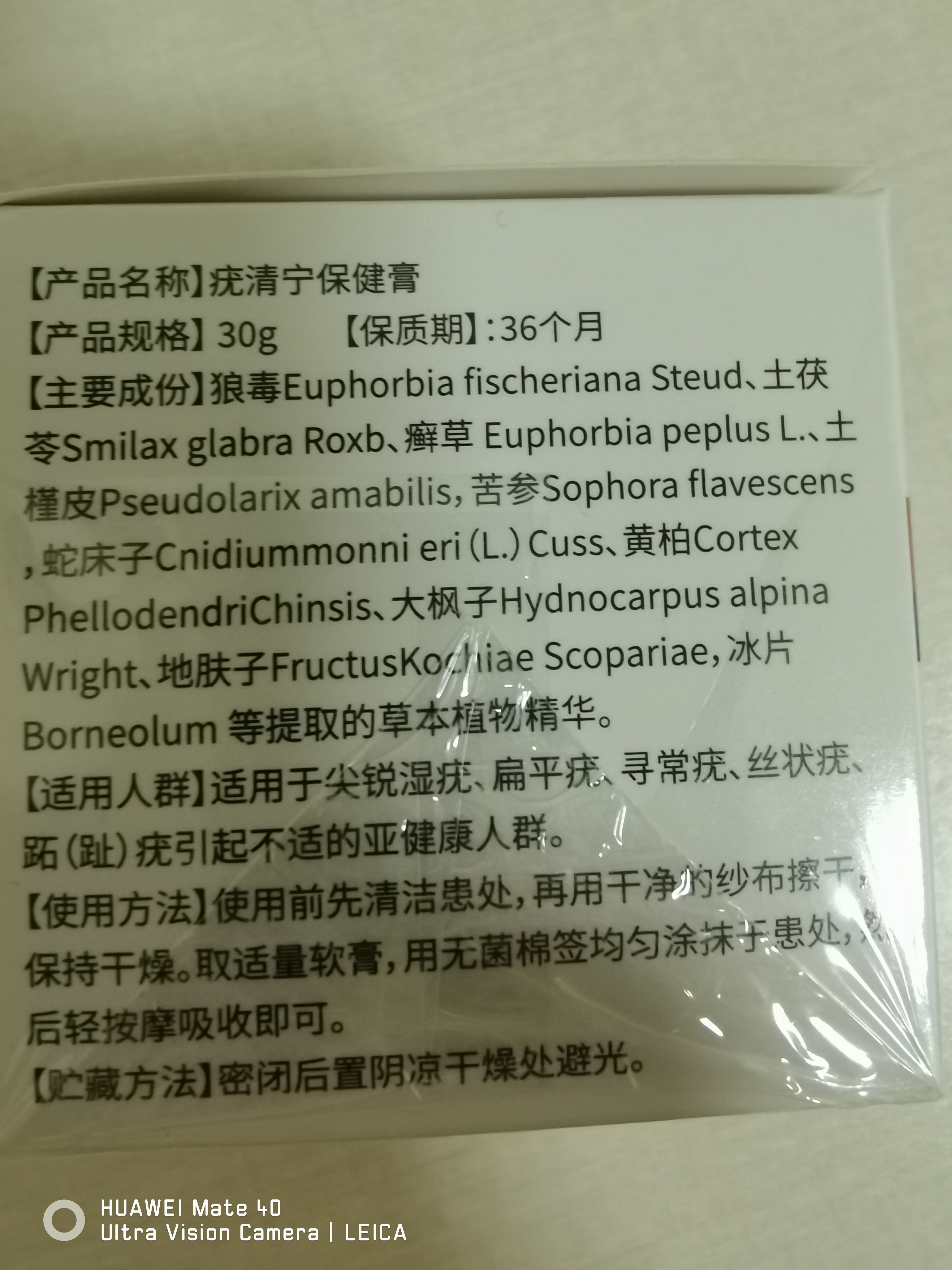 久卜制药扁平疣专用疣体脱落膏去除疣体药膏丝状疣祛疣膏神器尖锐湿疣瘊子 实拍图